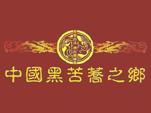 �Ĵ���ɽ������w���ƘI(y��)���޹�˾