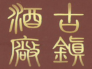 �Ĵ�ʡ�����й��(zh��n)�ƏS