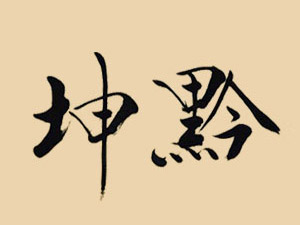 �F�ݽ�ǭ�ƘI(y��)