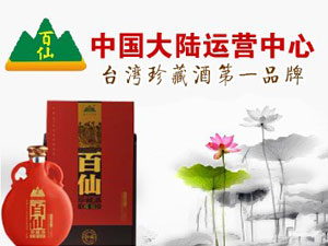 ���ϰ��ɾƘI(y��)���޹�˾�\�I����