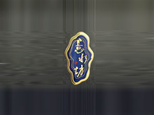 �F����ˮ���ƘI(y��)�Q(m��o)�����޹�˾