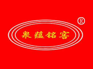 ��(j��)��㑽ѾƘI(y��)���޹�˾