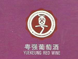 �V�|�������ѾƠI�N���޹�˾