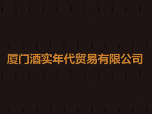 �B�T(m��n)�ƌ�(sh��)����Q(m��o)�����޹�˾