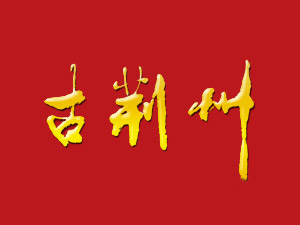 �������G�ݾƘI(y��)���޹�˾