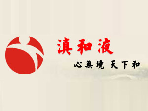 �}����Һ�ƘI(y��)����؟�ι�˾