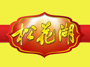 �Ժ����ɻ����ƘI(y��)���޹�˾