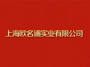 �Ϻ��W���֌�(sh��)�I(y��)���޹�˾