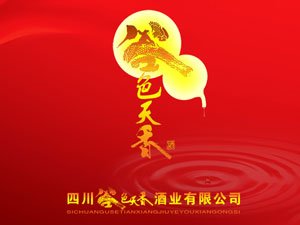 �Ĵ���ɫ����ƘI(y��)���޹�˾