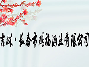 ���֡��L(zh��ng)�����n���ƘI(y��)���޹�˾