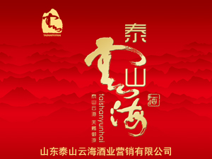 ɽ�|̩ɽ�ƺ��ƘI(y��)���޹�˾