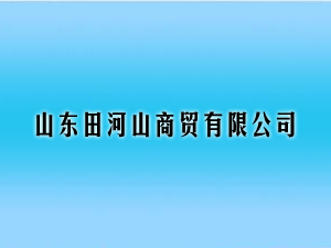 ɽ�|���ɽ���Q(m��o)���޹�˾