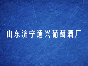 ɽ�|��(j��)��ͨ�d���ѾƏS(ch��ng)