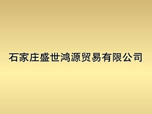 ʯ���fʢ����Դ�Q(m��o)�����޹�˾