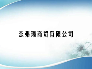 �ܸ������Q(m��o)���޹�˾