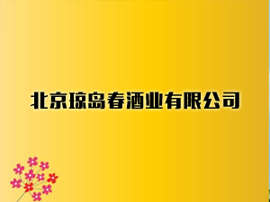 �������u���ƘI(y��)���޹�˾