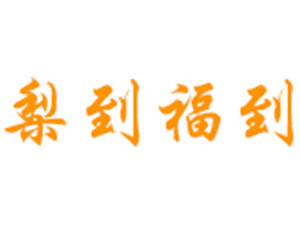 �����浽�����ƘI(y��)���޹�˾