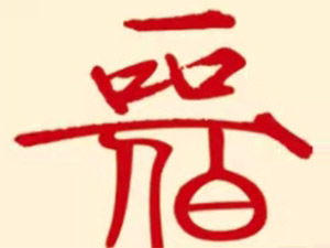 ɽ�����ӻ��ƘI(y��)�ɷ����޹�˾