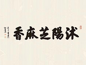 ���(y��ng)�h��ˮ֮�(y��ng)�ƘI(y��)���޹�˾