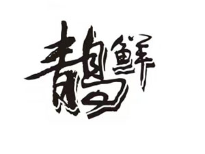 ���u�r��rơ�����޹�˾