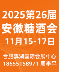 2025�ڶ�ʮ�����Ї�(gu��) �����գ���(gu��)�H�Ǿ�ʳƷ���ו�(hu��)