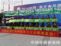 2014����ʳ����(hu��)�A�M�e�k�ɹ� �þƾW(w��ng)�́�(l��i)ף�R