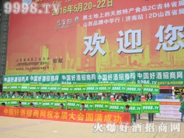 �þƾW(w��ng)���2016ɽ�|��(j��)���Ǿƕ�(hu��)