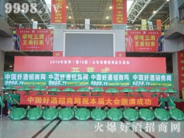 2016ɽ�|�R���Ǿƕ�(hu��)���þƾW(w��ng)�˷�ȫ��(ch��ng)��