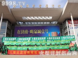 �þƾW(w��ng)ף2017ɽ�|��(j��)���Ǿƕ��A�M��Ļ��