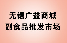 �o�a�V���̳Ǹ�ʳƷ���l(f��)�Ј�