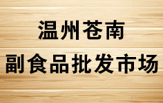 �����n�ϸ�ʳƷ���l(f��)�Ј�