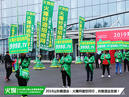 ɽ�|��(gu��)�H�Ǿƕ�(hu��)���c�𱬾W(w��ng)ͬ�� ���ƾƘI(y��)�l(f��)չ