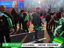 2019ɽ�|��(gu��)�H�Ǿƕ�(hu��)���𱬭h(hu��n)���������܅�չ��ϲ��(��i)