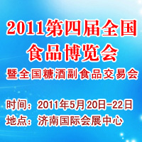 2011���Č�ʳƷ���[��