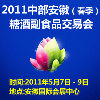 2011�в����գ��������ǾƸ�ʳƷ���ו�