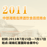 2011�в����Ͼ��ʳƷ���̕�