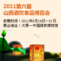 2011������ɽ�����ʳƷ���[��