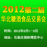 2012�ڶ����A���Ǿ�ʳƷ���ו�