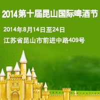 2014��ʮ����ɽ���Hơ�ƹ�(ji��)