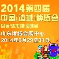 2014���Čã��T�ǣ�ʳƷ�����ӄ����{(di��o)ζƷ���[��