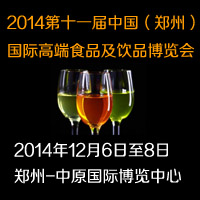 2014��ʮһ�ã����ݣ����H�߶�ʳƷ���Ʒ���[��