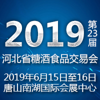 2019��23�úӱ�ʡ�Ǿ�ʳƷ���ו�