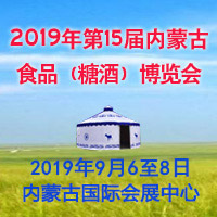 2019���15�Ã�(n��i)�ɹ�ʳƷ���Ǿƣ����[��