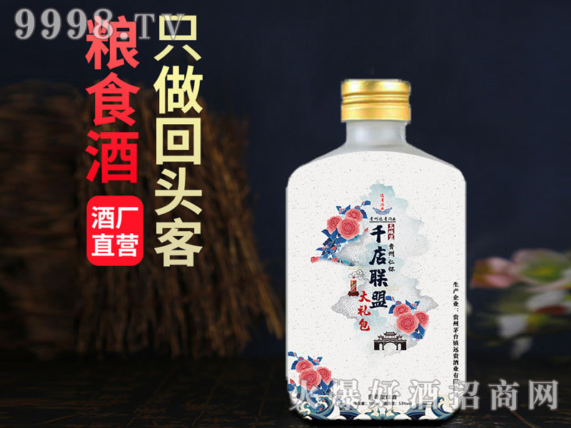 ǧ��(li��n)���u���Ͱ׾ơ�53��100ml��