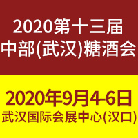2020��ʮ�����в�����h���Ǿ�ʳƷ���ו�