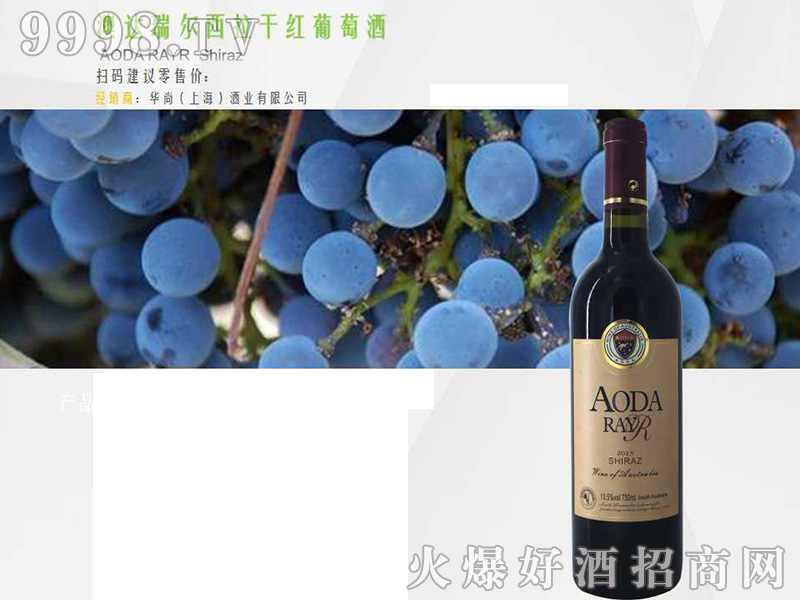 ���_(d��)�������ɼt���Ѿ�13.5��750ml