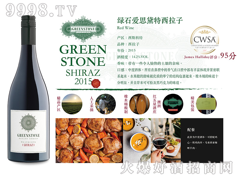 �Gʯ���f��˼����ϵ�������Ӹɼt���Ѿ�14.2��750ml-�t�����Ϣ