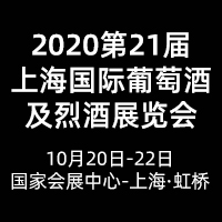 2020�Ϻ����H���ѾƼ��Ҿ�չ�[��