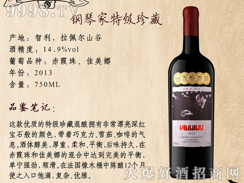 ������ټ�ϵ�иɼt���Ѿ�14.9��750ml-�t�����Ϣ