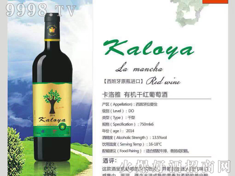 �������ЙC�ɼt���Ѿ�13.5��750ml